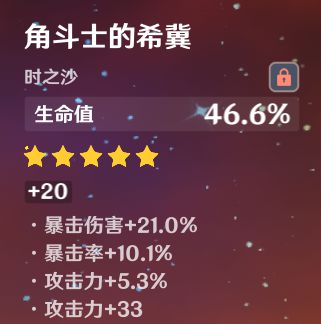 原神零命护摩及匣里灭辰胡桃伤害分析