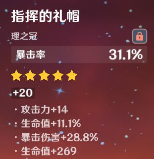 原神零命护摩及匣里灭辰胡桃伤害分析