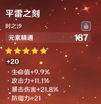 原神零命护摩及匣里灭辰胡桃伤害分析