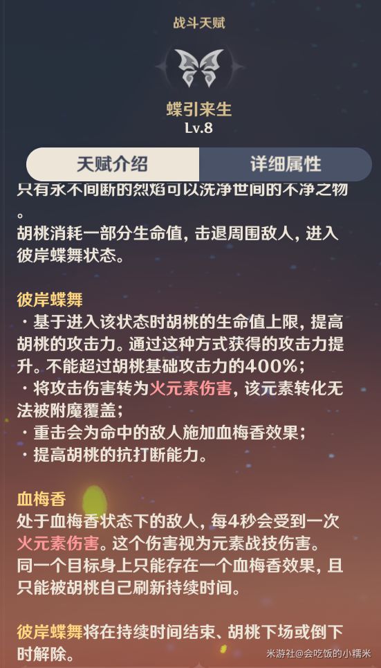 原神胡桃全方位玩法详解