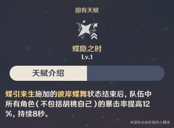 原神胡桃全方位玩法详解