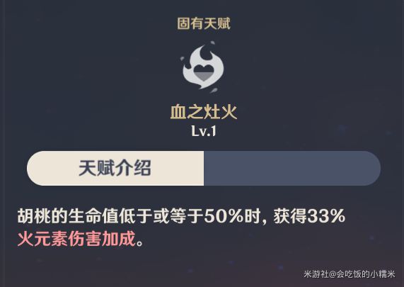 原神胡桃全方位玩法详解