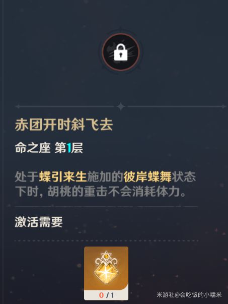 原神胡桃全方位玩法详解