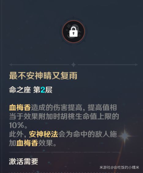 原神胡桃全方位玩法详解