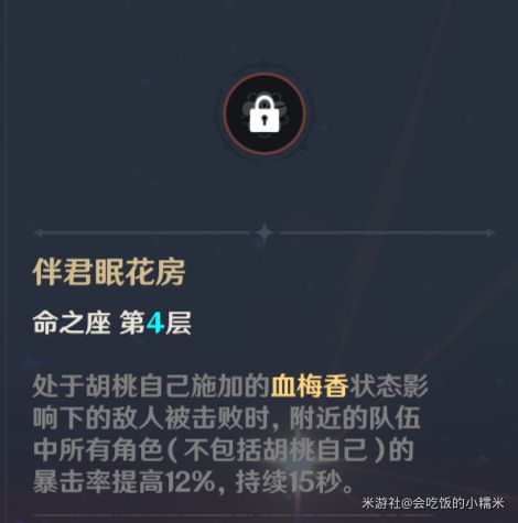 原神胡桃全方位玩法详解