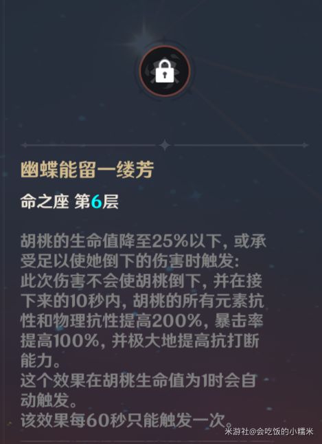 原神胡桃全方位玩法详解