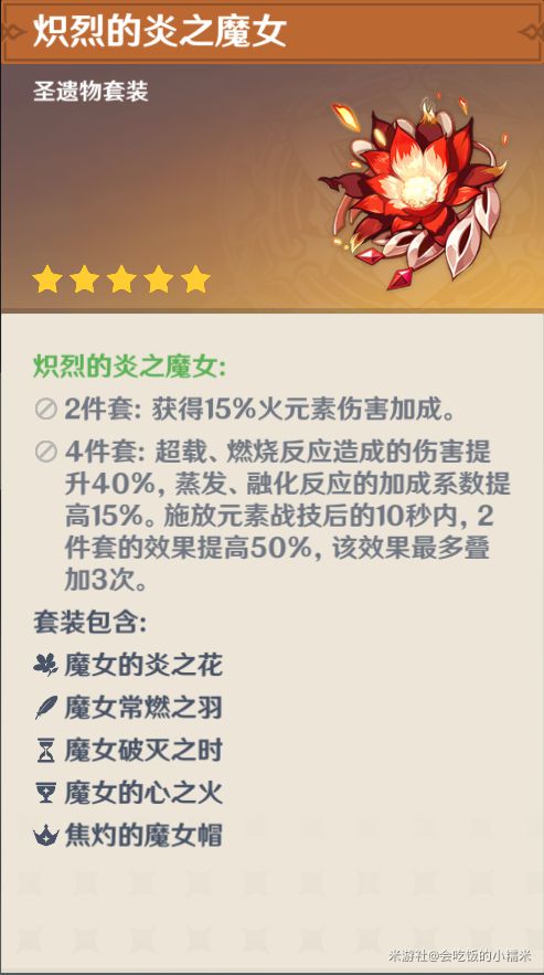 原神胡桃全方位玩法详解