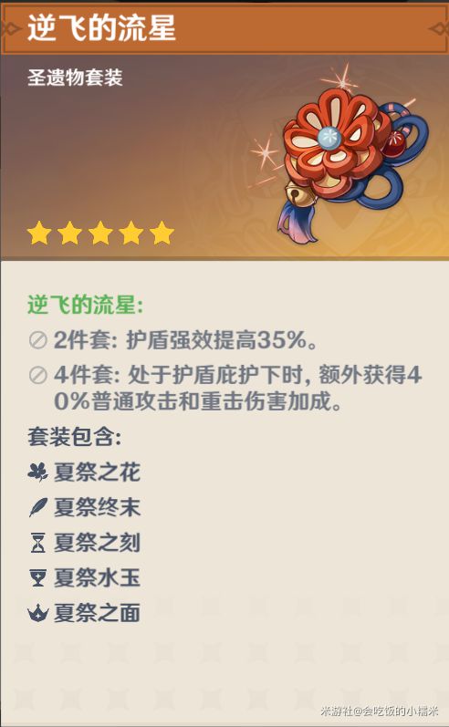 原神胡桃全方位玩法详解