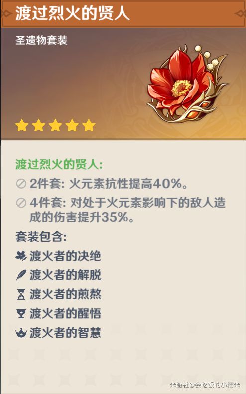 原神胡桃全方位玩法详解