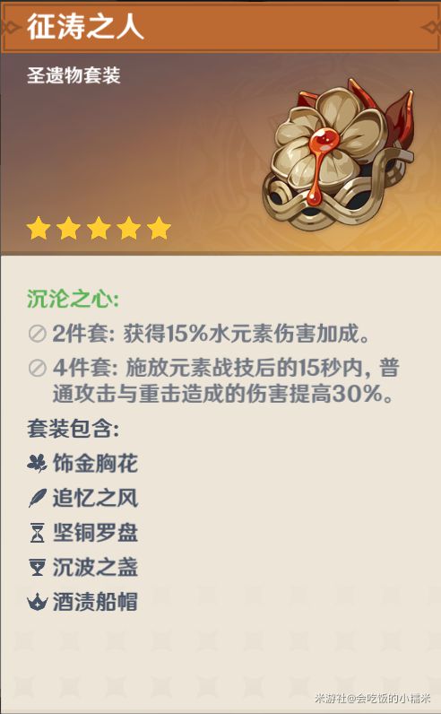 原神胡桃全方位玩法详解