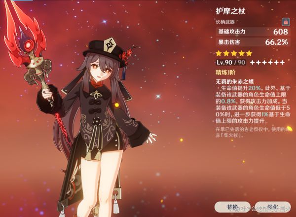 原神胡桃全方位玩法详解