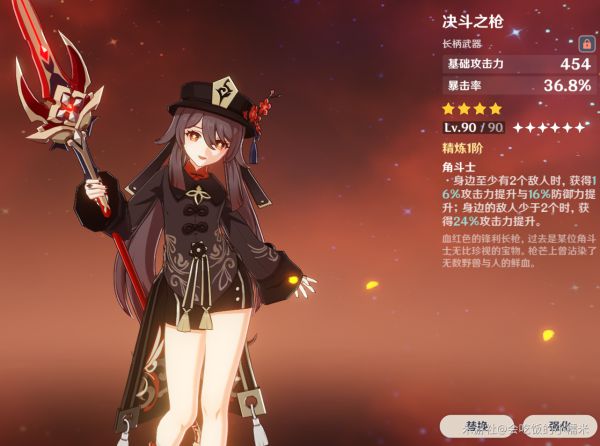 原神胡桃全方位玩法详解