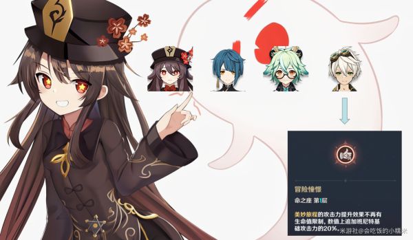 原神胡桃全方位玩法详解
