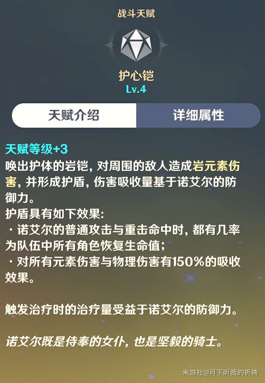 原神胡桃配队及输出手法解析