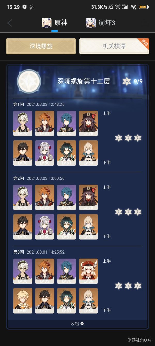 原神胡桃配队及输出手法解析