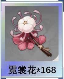 原神胡桃突破材料收集攻略