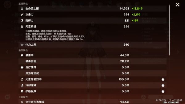 原神胡桃元素反应及极限伤害测试