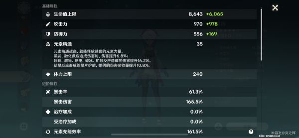原神无盾奶胡桃配队攻略