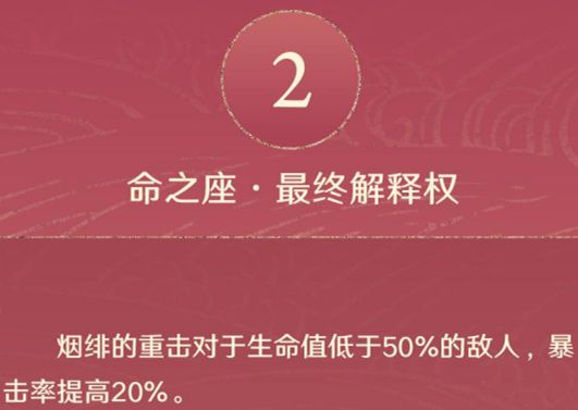 原神烟绯天赋技能及配装攻略