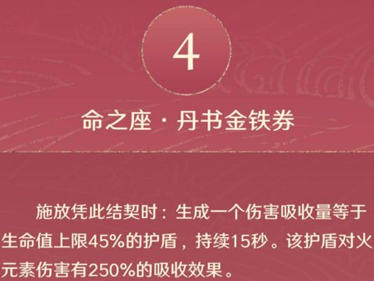 原神烟绯天赋技能及配装攻略