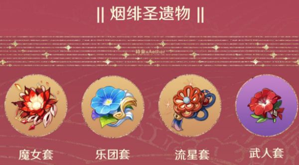 原神烟绯天赋技能及配装攻略