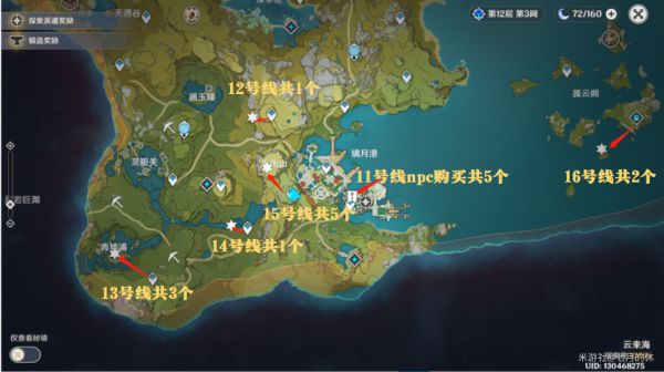 原神烟绯突破材料收集路线分享