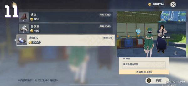 原神烟绯突破材料收集路线分享