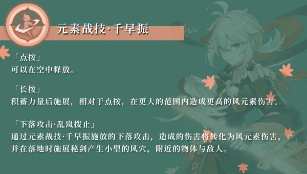 原神枫原万叶全方位培养攻略