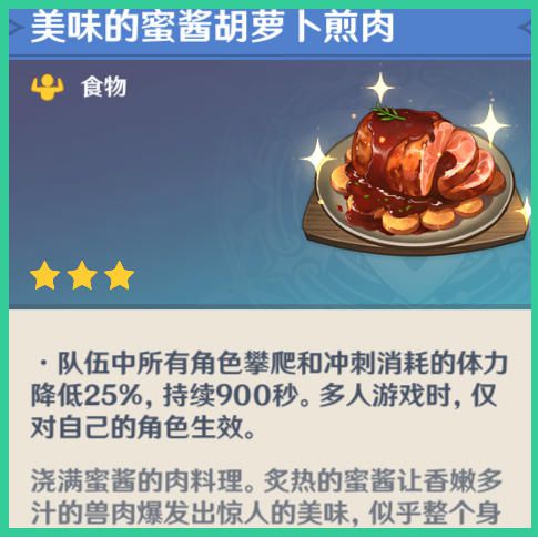 原神枫原万叶突破材料收集攻略