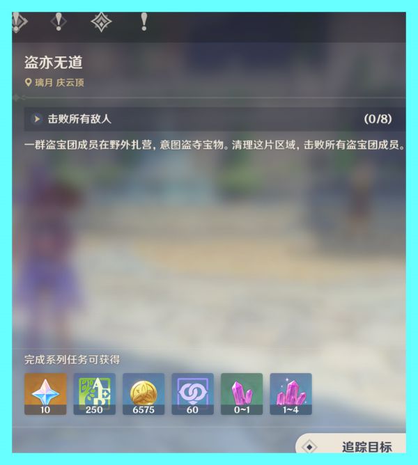 原神枫原万叶突破材料收集攻略