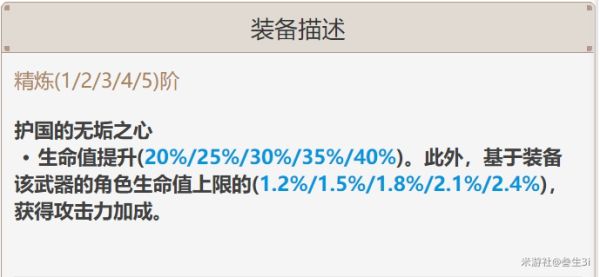 原神枫原万叶装备选择推荐