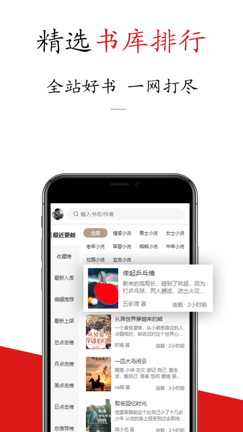 书连阅读
