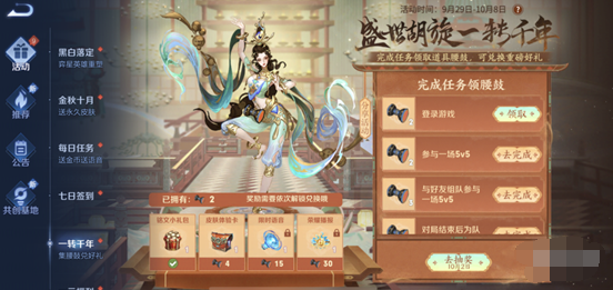 王者荣耀一转千年活动怎么玩
