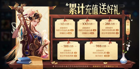王者荣耀9月29日更新了什么内容