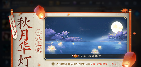 王者荣耀9月29日更新了什么内容