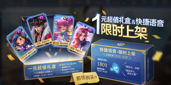 王者荣耀9月29日更新了什么内容