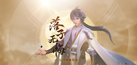 王者荣耀9月29日更新了什么内容
