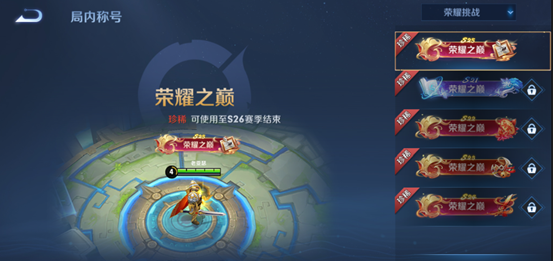 王者荣耀9月29日更新了什么内容