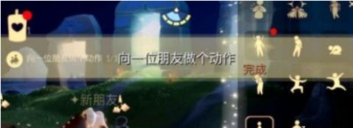 光遇10月3日每日任务怎么做