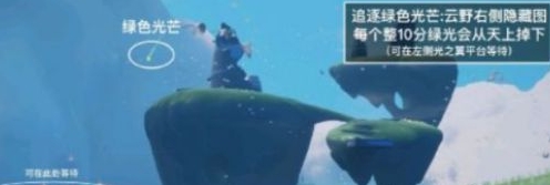 光遇10月3日每日任务怎么做