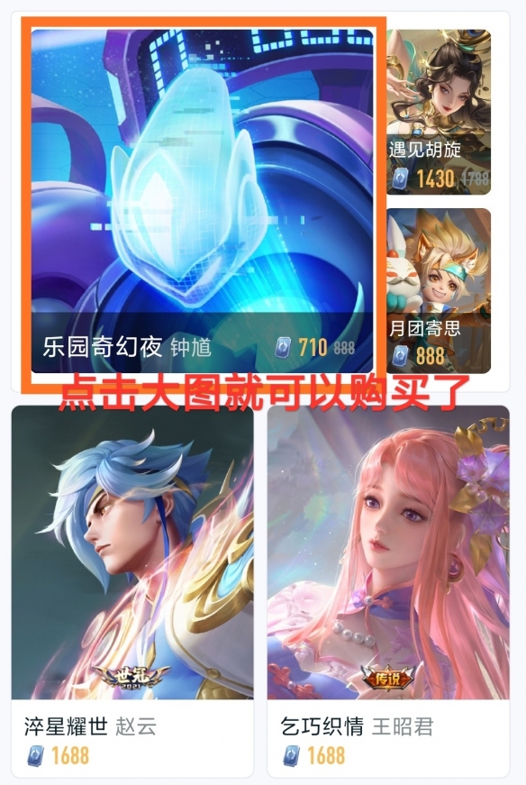 王者荣耀钟馗新皮肤怎么提前获得