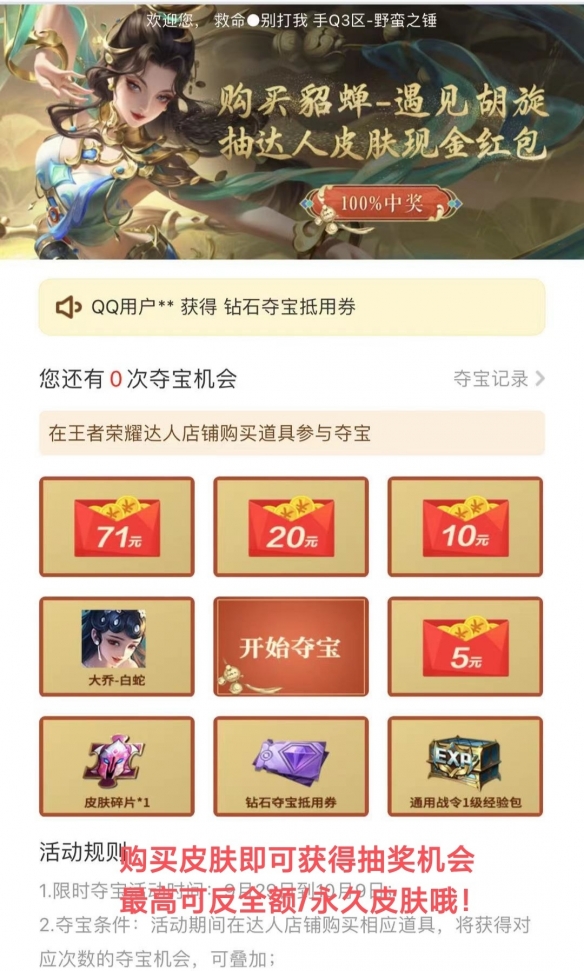 王者荣耀钟馗新皮肤怎么提前获得