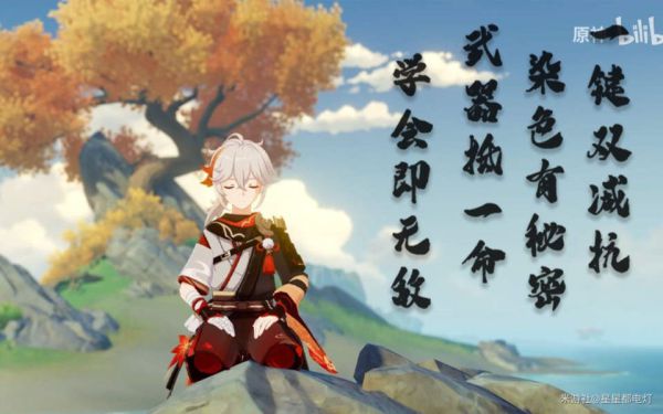 原神枫原万叶技能解析及配装攻略