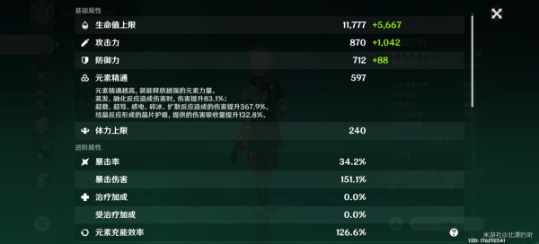 原神枫原万叶技能机制解析