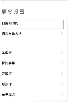 小米Civi时间设置方法介绍
