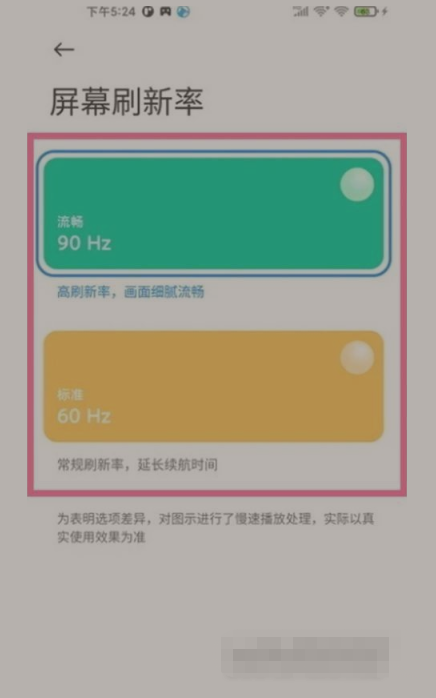 小米Civi双击亮屏及刷新率设置方法