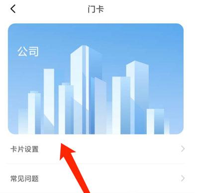 小米Civi门禁卡及导航键设置方法