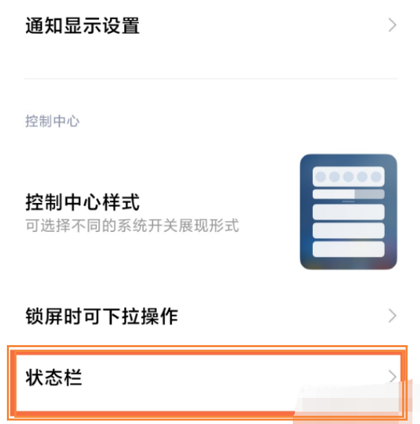 小米Civi电量显示及桌面图标设置方法