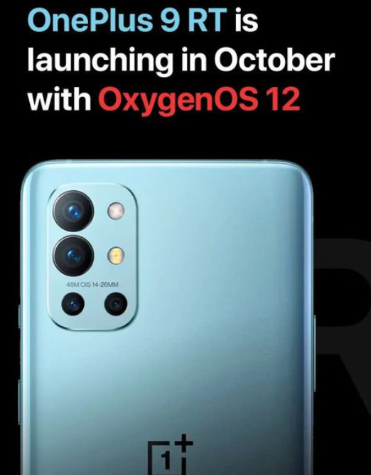 一加9Rt跑分测试介绍