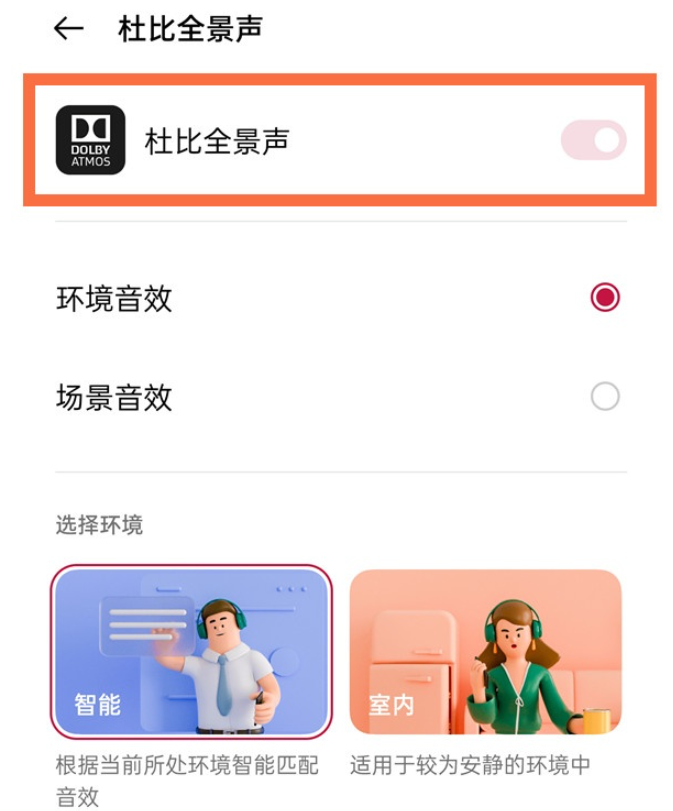 一加9Rt后盖材质介绍
